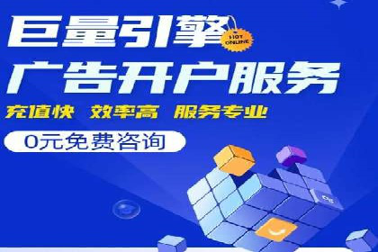 竞价开户推广成功案例解析